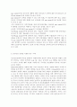 간호학특론4B) 건강신념모형을 적용하여 만성질환자와 급성질환자의 건강예방행위를 비교하여 사례 분석하여 논하시오. (건강신념모형의 개념, 발달과정, 적용, 연구 사례, 만성질환자와 급성질환자의 건강예방행위) 5페이지