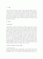 원격교육을 수행하는 데 있어서의 장애물 이해 [원격] 2페이지