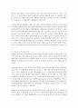 원격교육을 수행하는 데 있어서의 장애물 이해 [원격] 3페이지