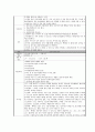 신생아 호흡곤란증후군(RDS : Respiratory Distress Syndrom) 신생아 케이스(case) 10페이지