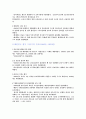 [간호학개론] 한국 간호의 성장기 (해방, 정부 수립, 한국전쟁, 의료법 개정, 간호 교육제도의 개선, 간호영역의 확대, 간호직 공무원 제도의 개선과 확대, 간호교육제도의 발전 등) 2페이지