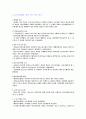 [간호학개론] 한국 간호의 성장기 (해방, 정부 수립, 한국전쟁, 의료법 개정, 간호 교육제도의 개선, 간호영역의 확대, 간호직 공무원 제도의 개선과 확대, 간호교육제도의 발전 등) 3페이지