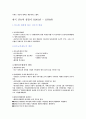 [간호학개론] 한국 간호의 성장기 (해방, 정부 수립, 한국전쟁, 의료법 개정, 간호 교육제도의 개선, 간호영역의 확대, 간호직 공무원 제도의 개선과 확대, 간호교육제도의 발전 등) 4페이지