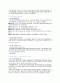[간호학개론] 한국 간호의 성장기 (해방, 정부 수립, 한국전쟁, 의료법 개정, 간호 교육제도의 개선, 간호영역의 확대, 간호직 공무원 제도의 개선과 확대, 간호교육제도의 발전 등) 9페이지