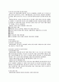 [간호학개론] 한국 간호의 성장기 (해방, 정부 수립, 한국전쟁, 의료법 개정, 간호 교육제도의 개선, 간호영역의 확대, 간호직 공무원 제도의 개선과 확대, 간호교육제도의 발전 등) 10페이지