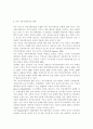 IT가 발달하면서 인간커뮤니케이션이 폭발적으로 증가했다. 이러한 변화 가운데 있는 현대사회 가족커뮤니케이션의 개념, 중요성, 문제점, 개선방향 등에 관해 구체적 사례를 들면서 논하시오. 9페이지
