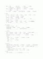 만성 폐쇄성 폐질환(COPD : Chronic Obstructive Pulmonary Disease) CASE 케이스 스터디 A+자료 7페이지