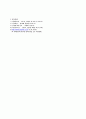 만성 폐쇄성 폐질환(COPD : Chronic Obstructive Pulmonary Disease) CASE 케이스 스터디 A+자료 18페이지