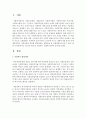 [사회복지정책론] 2014년 한국의 사회복지 재정에 관하여 분석 [사회복지 재정] 2페이지
