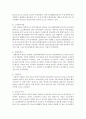 [사회복지정책론] 2014년 한국의 사회복지 재정에 관하여 분석 [사회복지 재정] 5페이지