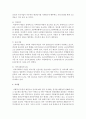 [사회복지정책론] 2014년 한국의 사회복지 재정에 관하여 분석 [사회복지 재정] 6페이지