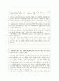 (농협신규채용) NH지역농협 6급 자소서 합격예문(면접후기 및 면접질문), 지역농협 합격자소서, 지역농축협 자기소개서, 지역농협 채용공고 자소서항목첨삭, 농협이 하고 있는 일(사업) 2페이지