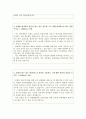 (농협신규채용) NH지역농협 6급 자소서 합격예문(면접후기 및 면접질문), 지역농협 합격자소서, 지역농축협 자기소개서, 지역농협 채용공고 자소서항목첨삭, 농협이 하고 있는 일(사업) 3페이지