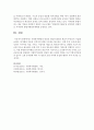 [사회복지행정론] 사회복지행정의 광의의 개념과 협의의 개념이 무엇인지 기술하시오  [사회복지행정] 4페이지