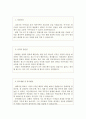 (치위생사자기소개서) 치과위생사 자소서 합격예문+이력서, 치위생사 자기소개서 샘플, 치위생사자소서, 치위생사의 역할, 치위생사가 하는일, 대학병원 종합병원 개인병원 치과위생사채용, 치위생사 지원동기 2페이지