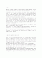 인간행동과사회환경 1D)행동발달에 대한 스키너(B. Skinner)이론의 특징과 장단점을 설명하시오. (행동주의 학습이론, 스키너의 생애, 스키너 이론) 2페이지