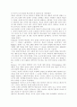 인간행동과사회환경 1D)행동발달에 대한 스키너(B. Skinner)이론의 특징과 장단점을 설명하시오. (행동주의 학습이론, 스키너의 생애, 스키너 이론) 4페이지