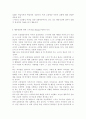 인간행동과사회환경 1D)행동발달에 대한 스키너(B. Skinner)이론의 특징과 장단점을 설명하시오. (행동주의 학습이론, 스키너의 생애, 스키너 이론) 7페이지