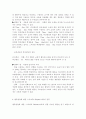 인간행동과사회환경 1D)행동발달에 대한 스키너(B. Skinner)이론의 특징과 장단점을 설명하시오. (행동주의 학습이론, 스키너의 생애, 스키너 이론) 9페이지