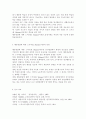 인간행동과사회환경 1D)행동발달에 대한 스키너(B. Skinner)이론의 특징과 장단점을 설명하시오. (행동주의 학습이론, 스키너의 생애, 스키너 이론) 10페이지