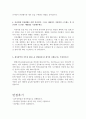 세아상역자소서 세아상역자기소개서 합격자소서+면접 세아상역 자소서 세아상역 자기소개서,세아상역의 직무와 세아人을 희망하게 된 계기와 지원동기, 세아상역 채용, 세아상역 SPA 3페이지