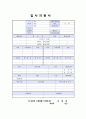치위생사자기소개서 치위생사자소서 합격자소서+이력서 자기소개서대학병원 치위생사자소서, 종합병원 치위생사, 개인병원 치위생사, 치위생사 채용 자소서첨삭, 치과위생사 지원동기, 치위생사가 하는일, 치위생사 4페이지