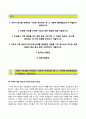(현대종합상사자기소개서 + 면접족보) 현대종합상사(경영지원)자소서 _현대종합상사합격자기소개서현대종합상사자소서항목 2페이지