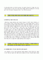 (현대종합상사자기소개서 + 면접족보) 현대종합상사(경영지원)자소서 _현대종합상사합격자기소개서현대종합상사자소서항목 3페이지