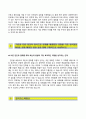 (현대종합상사자기소개서 + 면접족보) 현대종합상사(경영지원)자소서 _현대종합상사합격자기소개서현대종합상사자소서항목 4페이지