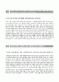 (신용보증기금자기소개서 + 면접족보) 신용보증기금(5급신입직원)자소서 _신용보증기금합격자기소개서신용보증기금자소서항목 4페이지