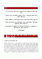 (한화에너지자기소개서 + 면접족보) 한화에너지(엔지니어안전환경)자소서 _한화에너지합격자기소개서, 자소서항목 2페이지