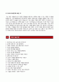 (한화에너지자기소개서 + 면접족보) 한화에너지(엔지니어안전환경)자소서 _한화에너지합격자기소개서, 자소서항목 5페이지