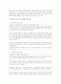 [노인복지론] 노인학대의 실태와 언론에서 다루어지는 학대에 관한 사례를 제출하기 - 노인학대 4페이지