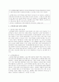 [노인복지론] 노인학대의 실태와 언론에서 다루어지는 학대에 관한 사례를 제출하기 - 노인학대 6페이지