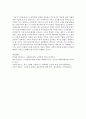 [노인복지론] 노인학대의 실태와 언론에서 다루어지는 학대에 관한 사례를 제출하기 - 노인학대 8페이지