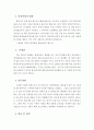 간호사/ 간호보조사 우수 자기 소개서 2페이지