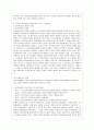 [인간행동과 사회환경 C형] 사회적 학습이론과 행동주의 이론을 비교하고 이론적 공통점과 상이점에 대하여 설명하시오. 3페이지