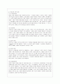 [인간행동과 사회환경 C형] 사회적 학습이론과 행동주의 이론을 비교하고 이론적 공통점과 상이점에 대하여 설명하시오. 6페이지