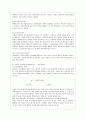 [인간행동과 사회환경 C형] 사회적 학습이론과 행동주의 이론을 비교하고 이론적 공통점과 상이점에 대하여 설명하시오. 8페이지