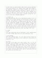 [인간행동과 사회환경 C형] 사회적 학습이론과 행동주의 이론을 비교하고 이론적 공통점과 상이점에 대하여 설명하시오. 9페이지