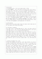 [인간행동과 사회환경 C형] 사회적 학습이론과 행동주의 이론을 비교하고 이론적 공통점과 상이점에 대하여 설명하시오. 10페이지