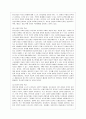 [청소년심리 공통] 1. 청소년기의 중요한 발달과업인 자아정체감에 대하여 설명하고, 청소년들의 자아정체감 확립을 위하여 가정이나 학교에서 도울 수 있는 방법에 대하여 논의하시기 바랍니다. 4페이지