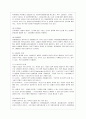 [통치의 기본구조 C형]사법권의 범위와 한계를 설명하시오. 3페이지
