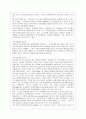 [통치의 기본구조 C형]사법권의 범위와 한계를 설명하시오. 4페이지