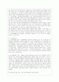 [통치의 기본구조 C형]사법권의 범위와 한계를 설명하시오. 5페이지