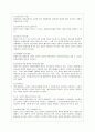 [통치의 기본구조 C형]사법권의 범위와 한계를 설명하시오. 7페이지