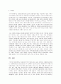 [지역사회복지론] 쉽고 재미있는 자원봉사를 뜻하는 ‘볼론테인먼트(voluntainment)’로 진화하고 있는데 즐거운 자원봉사의 사례를 제시해보자 (볼런테인먼트) 5페이지