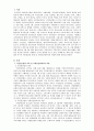 국민연금법과 특수직 연금법과의 관계 및 사회안전망에서의 역할. 2페이지