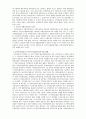 국민연금법과 특수직 연금법과의 관계 및 사회안전망에서의 역할. 3페이지