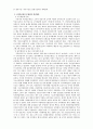 국민연금법과 특수직 연금법과의 관계 및 사회안전망에서의 역할. 4페이지